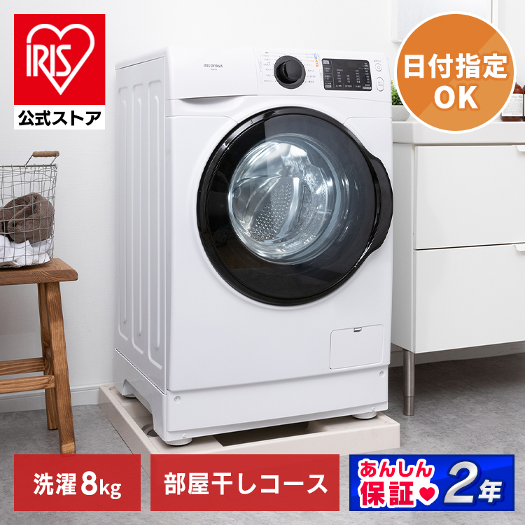 【楽天市場】【日付指定対象】【設置無料】洗濯機 ドラム式 8.0kg