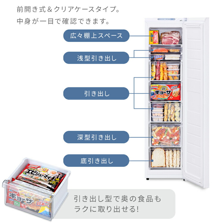 アイリスオーヤマ冷凍庫スリムスリム冷凍庫120LIUSN-S12A-Wホワイト送料無料セカンド冷凍庫冷凍庫スリム省スペース120Lフリーザー冷凍コンパクト小型1ドア右開き引き出し室内用家庭用