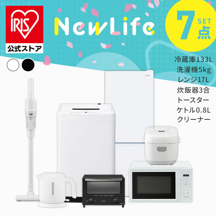 楽天市場】【設置サービス対象】 【公式】家電セット 一人暮らし
