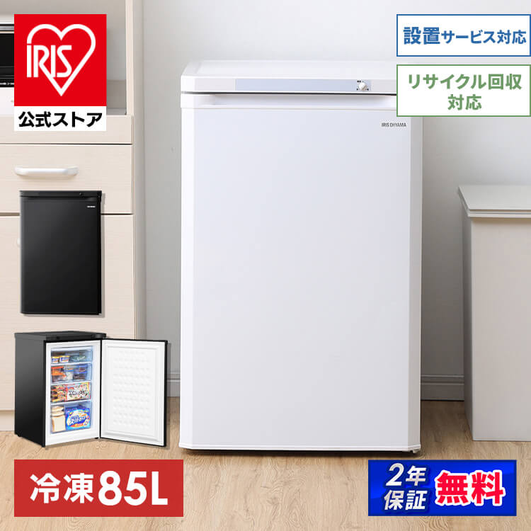 楽天市場】冷凍庫 小型 31L PF-A31FD-W 送料無料 冷凍庫 右開き 