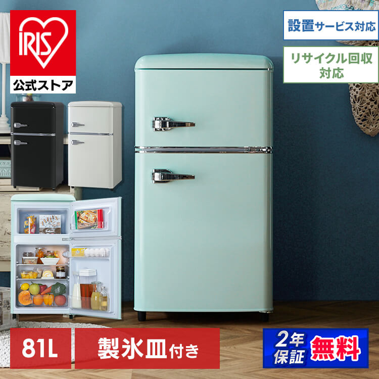 楽天市場】冷蔵庫 冷凍庫 小型 2ドア 114L PRR-122D家庭用 レトロ送料 