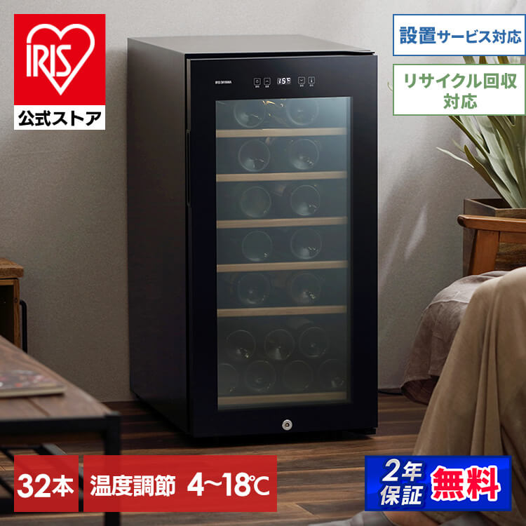 楽天市場】ワインセラー16本 IWC-C161A-B ブラック 送料無料