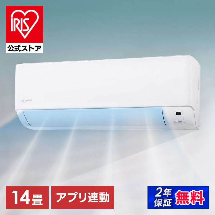 【引取】アイリスオーヤマ IHF-4006G ルームエアコン/室外機14畳 IRIS OHYAMA エアコン 14畳 14畳用 省エネ エコ アイリス
