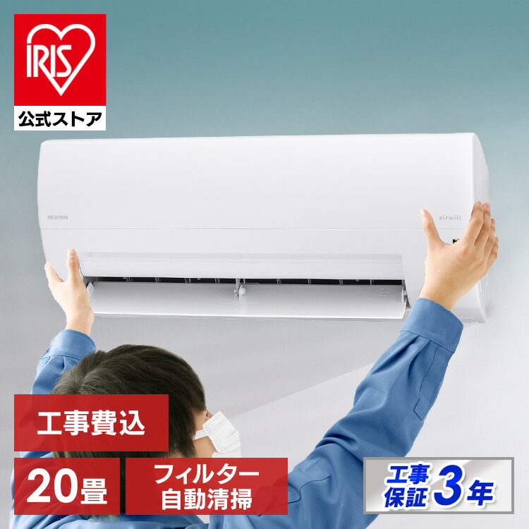 楽天市場】【標準取付工事費込】 【公式】エアコン 14畳 工事費込み 4.0kW IHF-4007W 送料無料 Wi-Fi スマートスピーカー対応  暖房 冷房 クーラー 空調 4.0kw 家庭用 リモコン 上下左右ルーバー アイリスオーヤマ[安心延長保証対象]【楽天リフォーム認定商品】【エアコン  ...