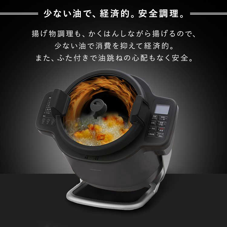 IRIS OHYAMA アイリスオオヤマ 自動かくはん式調理機　シェフドラム 自動調理鍋｜自動調理機|CHEFDRUM（シェフドラム)|アイリスオーヤマ