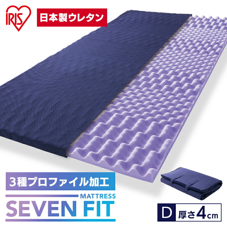 アイリスオーヤマ セブンフィットマットレス　シングル　体圧　分散　umpz74 楽天市場】マットレス シングル 高反発 体圧分散 改善 対策