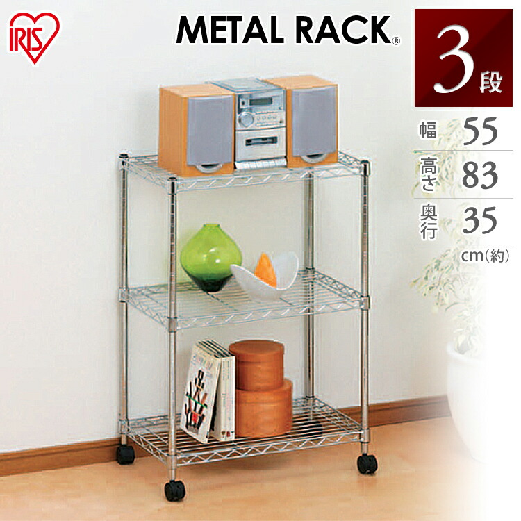 IRIS メタルラックコの字バー 61cm MR-61BK(7535830) Metal Rackco