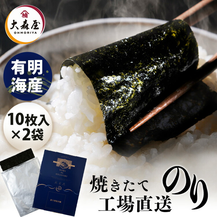 楽天市場】海苔 焼きのり おにぎり 3切海苔 100枚 おもち