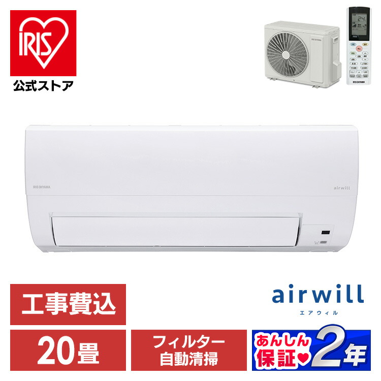 楽天市場】アイリスオーヤマ エアコン 20畳 6.3kw 温度表示 上下左右