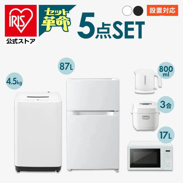 楽天市場】【設置サービス対象】【セット革命】 家電セット 一人暮らし