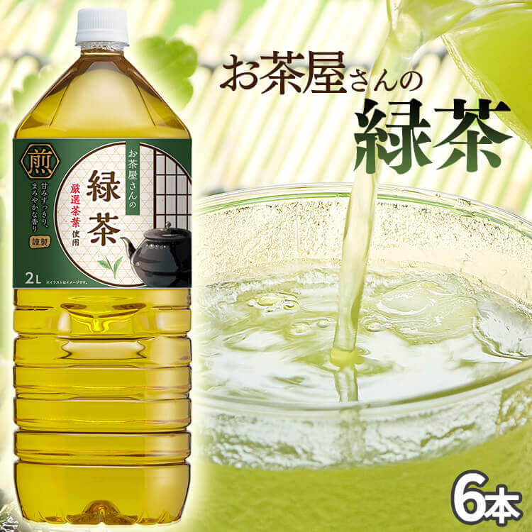 楽天市場】[100円OFFｸｰﾎﾟﾝ/有名ｼｮｯﾌﾟ]【48本】お茶 ペットボトル 綾鷹