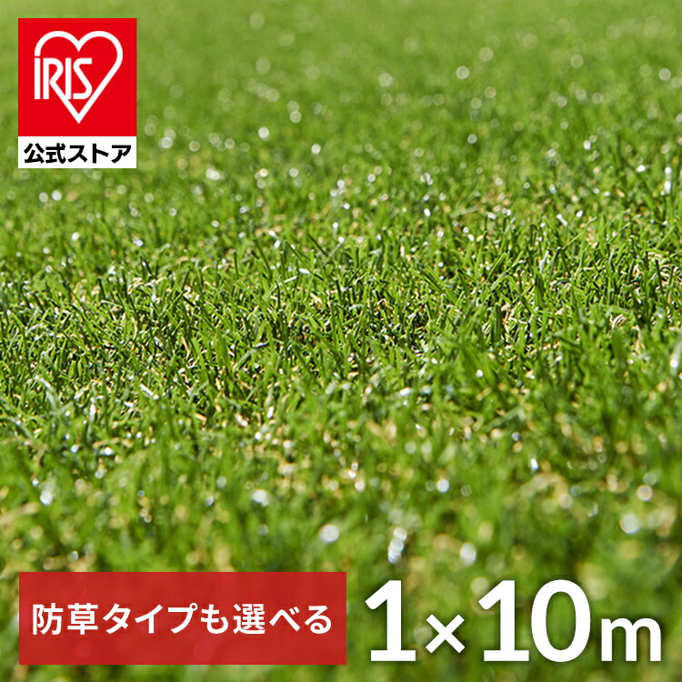 楽天市場】【3個セット】人工芝 2×10m リアル防草人工芝 RP-30210 U字