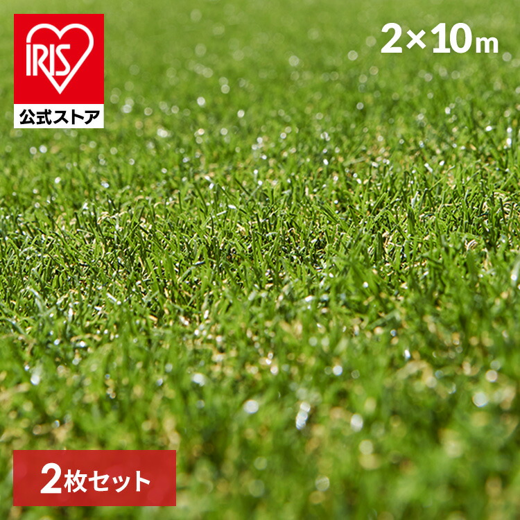楽天市場】【3個セット】人工芝 2×10m リアル防草人工芝 RP-30210 U字