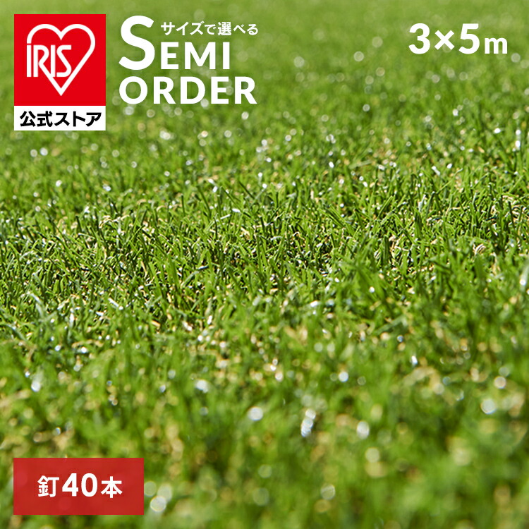 楽天市場】人工芝 3m×10m アイリスオーヤマ 3m ロール ベランダ リアル