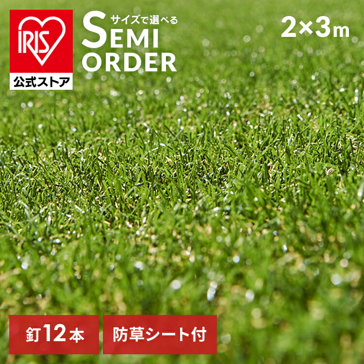 楽天市場】人工芝 2m×9m アイリスオーヤマ リアル防草人工芝 送料無料