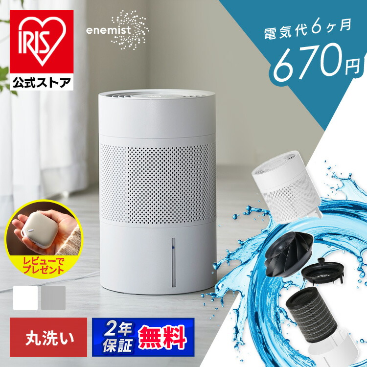 �C����������<br>�G�l�~�X�g