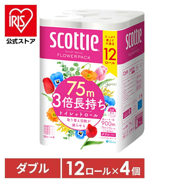 【9/7】楽天市場 毎日のお買い得 7 トイレットペーパー ダブル スコッティ 12ロール 4個セット 3倍巻き 送料無料 スコッティ フラワーパック 3倍長持ち トイレット 75m 12ロールで36ロール分