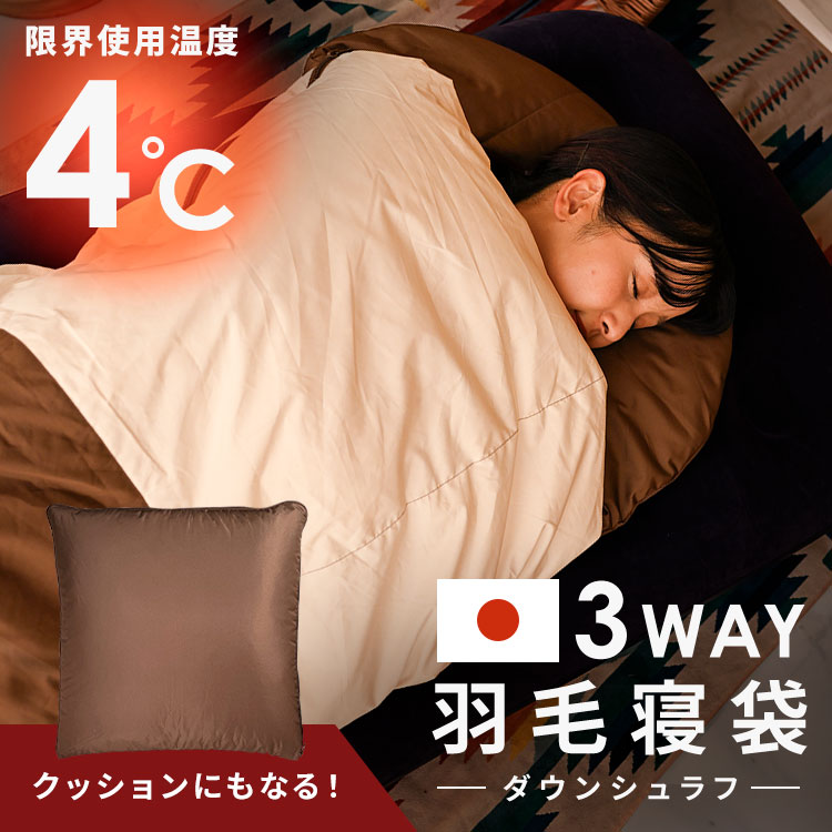 夏物寝具