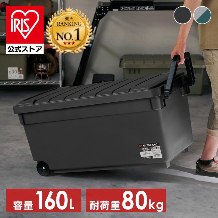 コンテナボックス フタ付き 65L 収納ボックス 蓋 持ち手付き RV