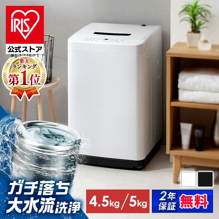 アイリスオーヤマ 家電セット 冷蔵庫 142L 洗濯機 5kg 高年式 C180 Amazon | 【セット買い】アイリスオーヤマ 洗濯機 5kg & 冷蔵庫