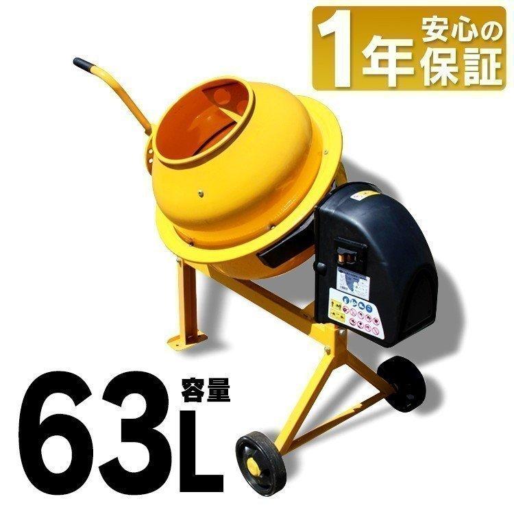 楽天市場】【最大400円クーポン】コンクリートミキサー 電動