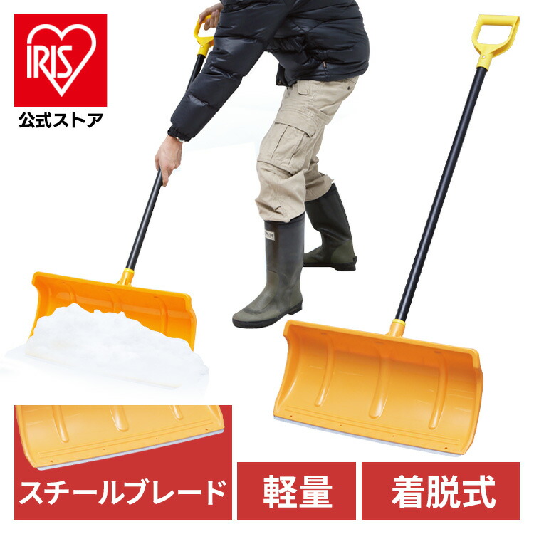 楽天市場】【公式】雪かき スコップ 除雪 (20本セット)着脱式 ポリカ