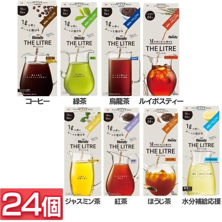 【24個】「ブレンディR」ザリットル 送料無料 エコ ブレンディ ピッチャー 水 アイスコーヒー リットル アラビカ 粉末 AGF コーヒー 緑茶 烏龍茶 ルイボスティー ジャスミン茶 紅茶 ほうじ茶 水分補給応援｜アイリスオーヤマ公式 店