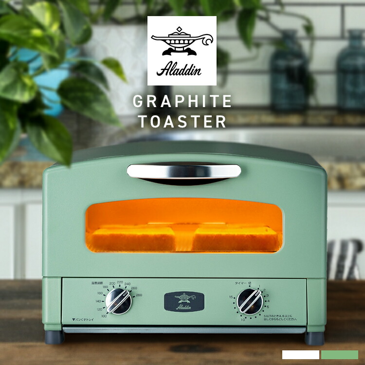 楽天市場】アラジン グラファイトトースター2枚焼 AET-GS13C 遠赤