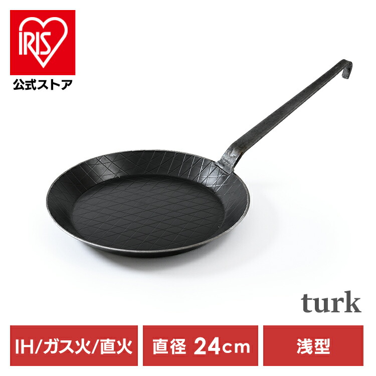 楽天市場】フライパン 家庭用品 調理器具 Turk 鉄製フライパン