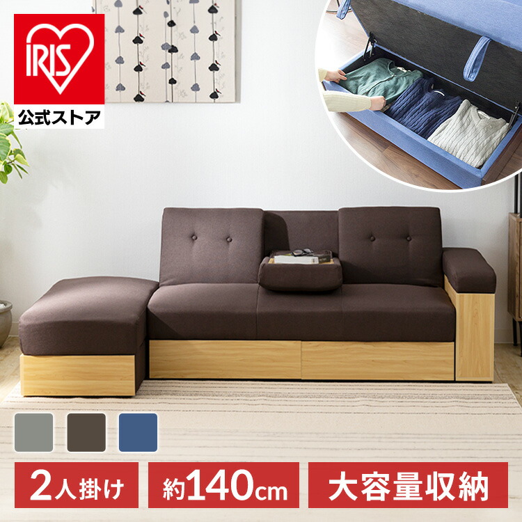 Marippe マリッペ 収納付きソファベッド 2〜3人掛け ブラウン 収納付きソファベッド マリッペ MARIPPE : もみじや家具 - 通販