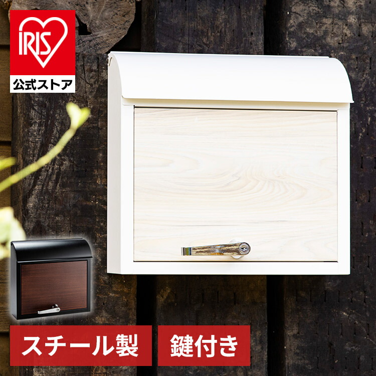 楽天市場】【壁掛け】【郵便ポスト】【専用スタンド別売り】「封筒型