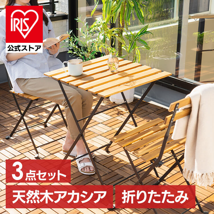 楽天市場】木製ガーデンテーブル 3点セット 送料無料 ガーデン