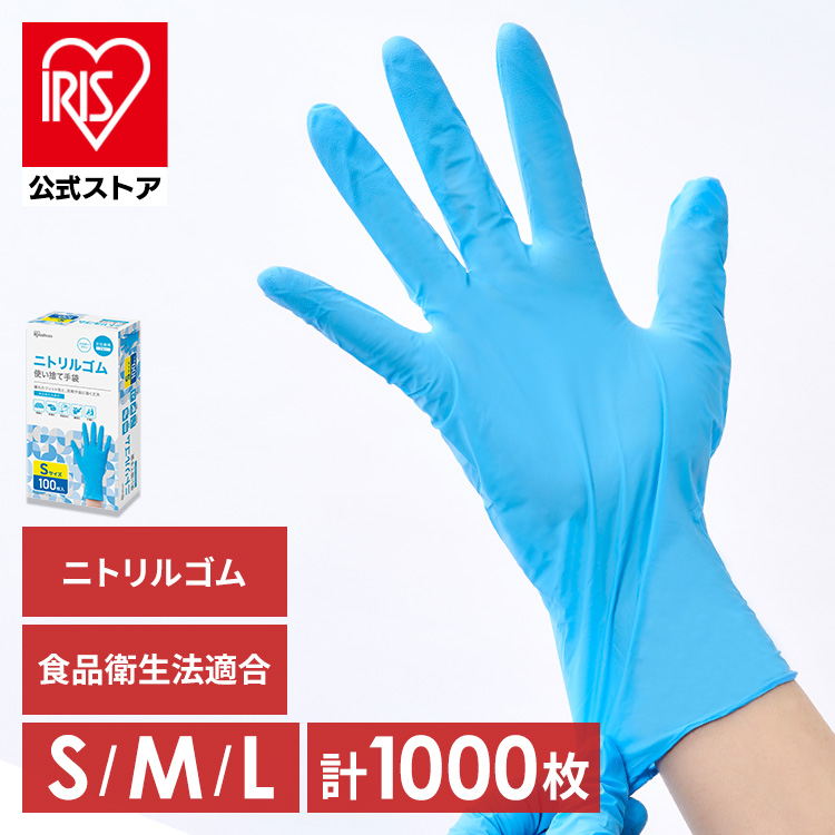 豆出品です。 お問い合わせ頂きました商品です。 ニトリルグローブ1セット Amazon | [ショーワグローブ] 食品衛生法適合 No.139 ニトリル