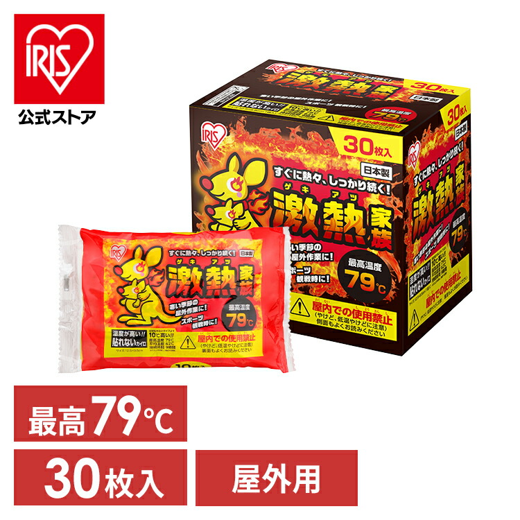 楽天市場】＼10%ポイントバック〜16日9:59迄／カイロ 貼る アイリス