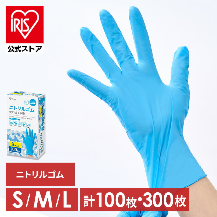 楽天市場】使い捨て手袋 ポリ手袋 ゴム手袋 ポリエチレン手袋 100枚 S