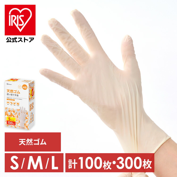 使い捨て手袋 ビニール手袋 使い捨て 100枚入り サイズM30箱 Amazon.co.jp: [アイリスオーヤマ] ビニール手袋 Mサイズ 100枚