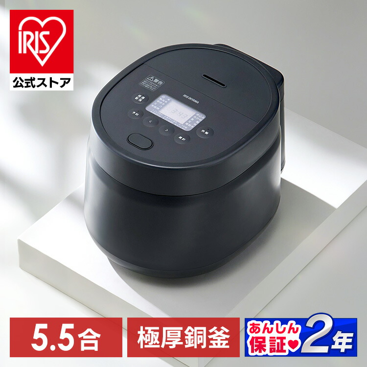 楽天市場】【公式】炊飯器 5.5合 一人暮らし 圧力IHジャー RC