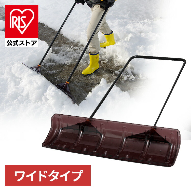 楽天市場】【公式】雪かき 道具 除雪用品 着脱式 PPプッシャー570