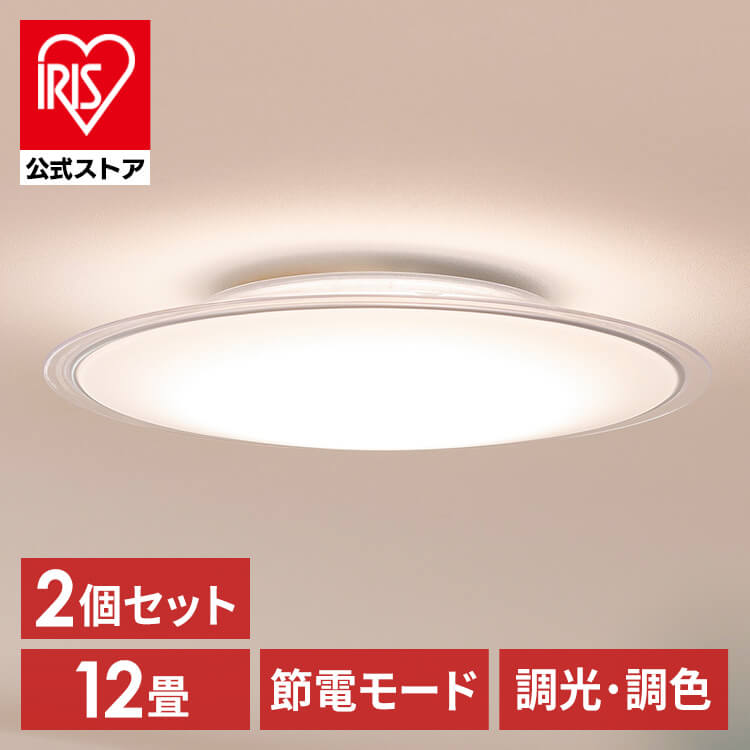【4個セット】2021年製　LEDシーリングライト　6畳用✕3　12畳用✕1 4個セット】2021年製 LEDシーリングライト 6畳用✕3 12畳
