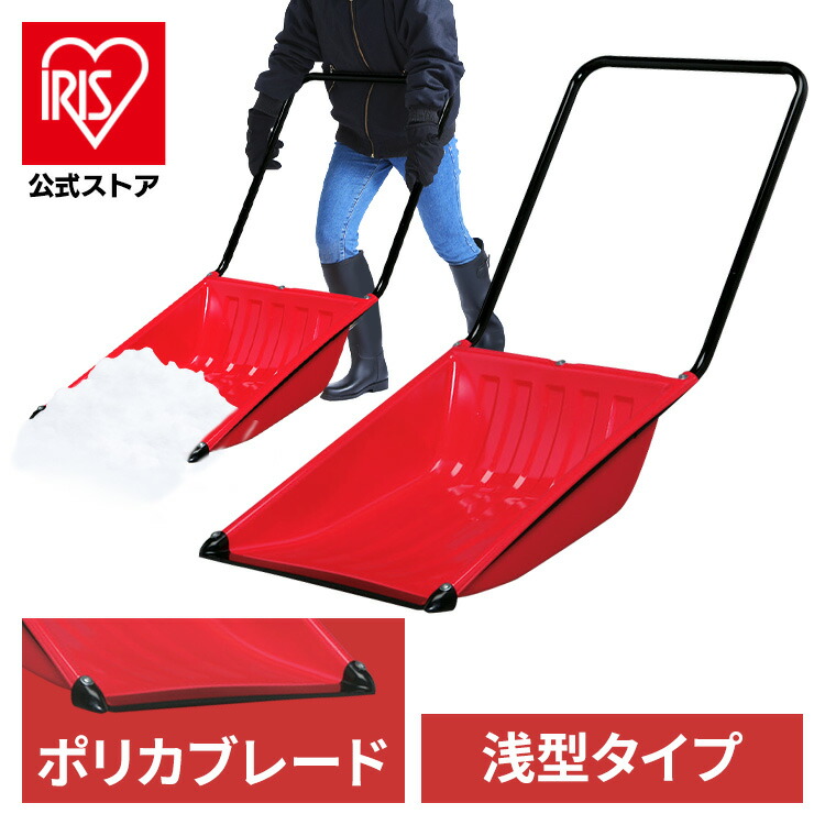 新製品情報も満載 楽天市場】【公式】雪かき 道具 除雪 プッシャー スコップ 着脱 ぬいぐるみ