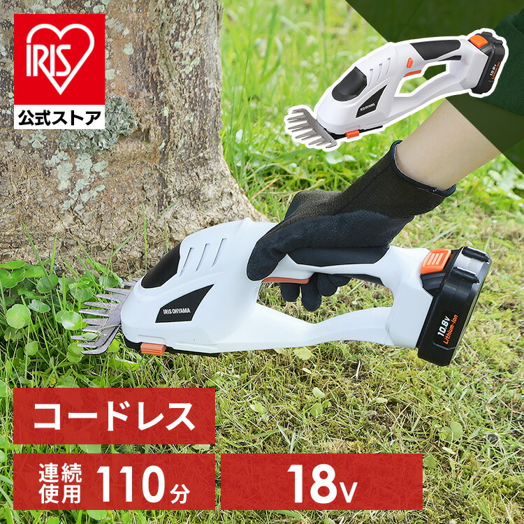 アイリスオーヤマ(IRIS OHYAMA) 芝刈り機　G-320W ホワイト IRIS OHYAMA アイリスオーヤマ G-320W 電動芝刈機 メーカー直送