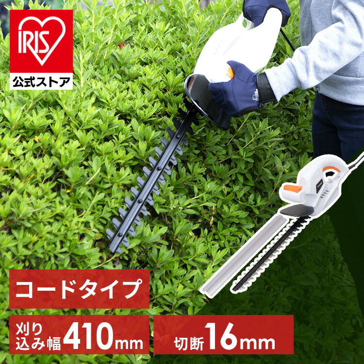 [ｴﾝﾄﾘｰでﾎﾟｲﾝﾄ最大10倍/ｽﾀﾝﾌﾟﾗﾘｰ]【公式】芝刈り機 草刈り機 コードタイプ ヘッジトリマー 電動 芝刈機 刈払機 アイリスオーヤマ バリカン 電動 生垣 剪定 庭木 家庭用 鋸 ＡＨＴ４５０