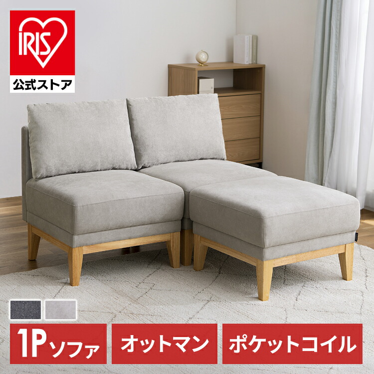 楽天市場】☆新商品☆1人掛けソファ ハイバック ソファ 1人掛け