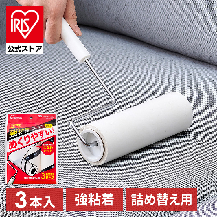 アイリスオーヤマ スペアテープ ななめカット 90周巻き　24巻 Amazon｜アイリスオーヤマ カーペットクリーナースペアテープ強