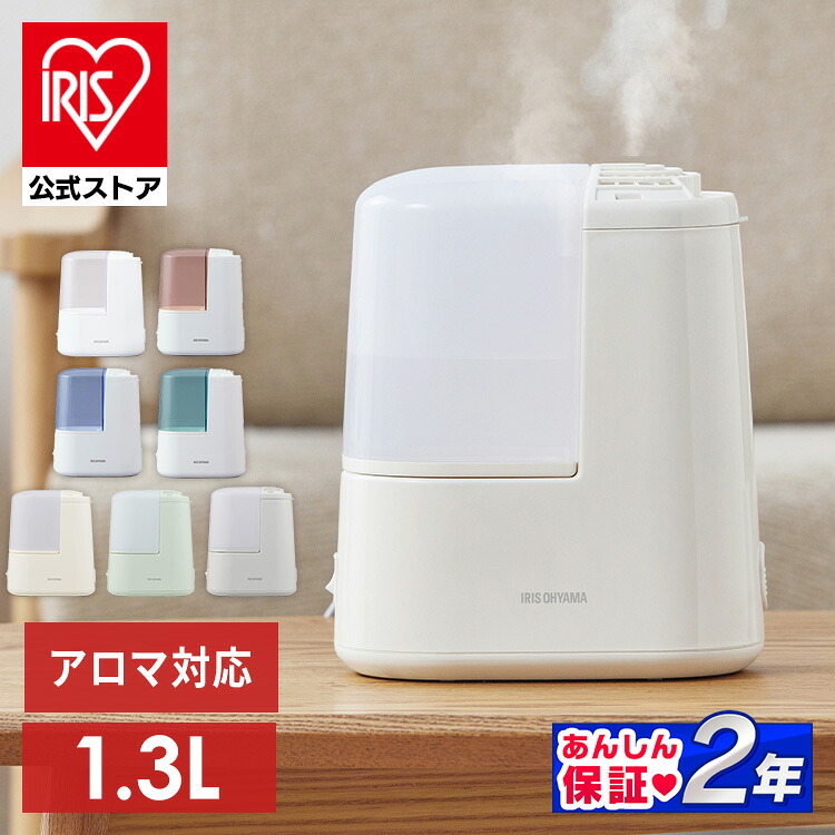 アイリスオーヤマ 加湿器 小型 卓上 アロマ 1.3L スチーム式 AHM-H12Bの製品写真