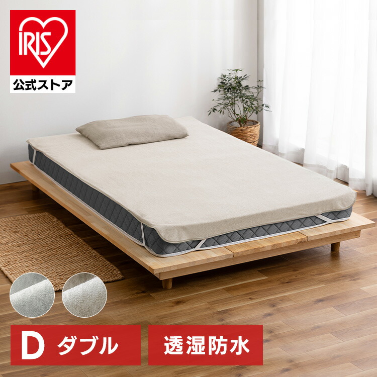 楽天市場】【公式】敷きパッド シングル 防水シーツ おねしょ