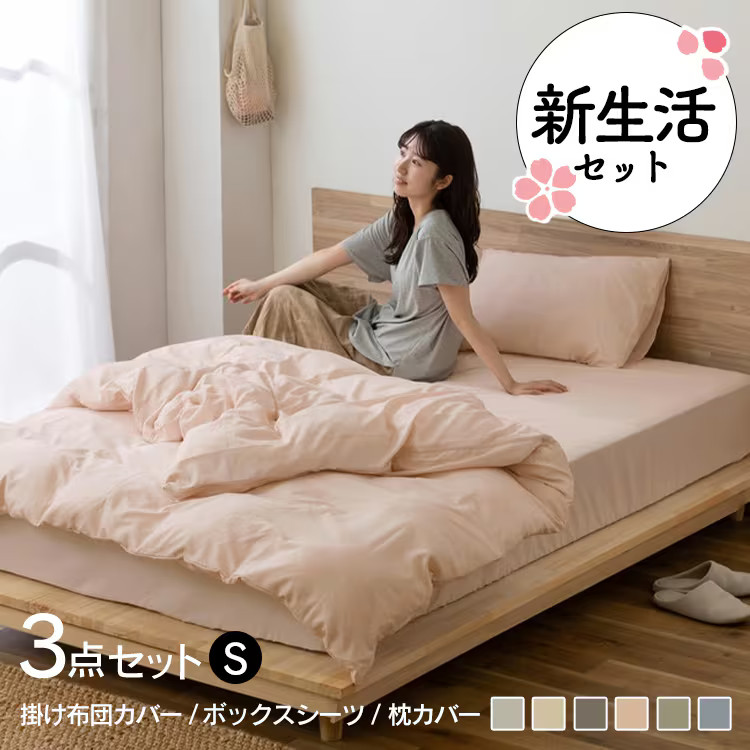 楽天市場】【公式】布団カバー シングル セット シャンブレー3点 掛け