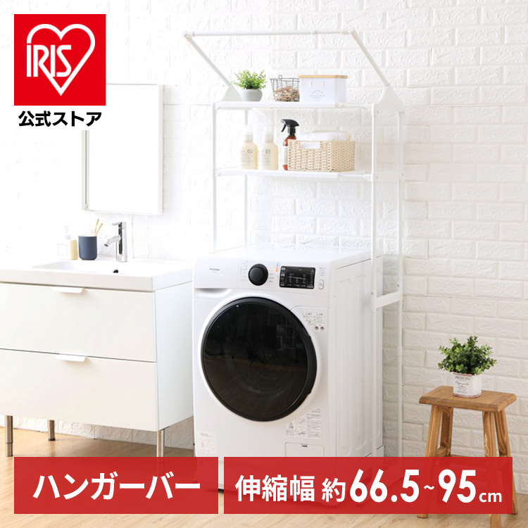 楽天市場】【公式】ランドリーラック 伸縮 おしゃれ 縦型