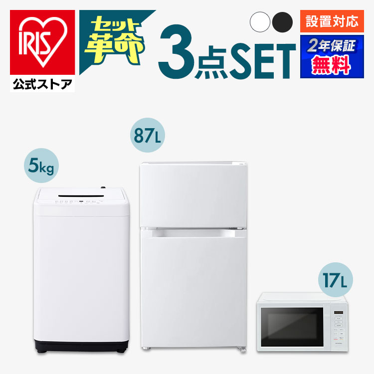 楽天市場】【公式】家電セット 一人暮らし 5点 新品 冷蔵庫 洗濯機