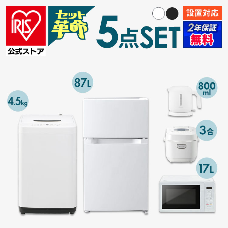 セット392配送と設置は無料サービスシャープ冷蔵庫137L＋アイリス